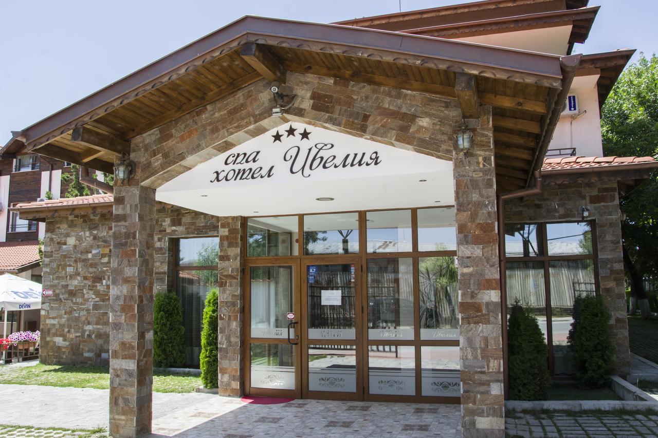 Spa Hotel Ivelia Dubnitsa Экстерьер фото